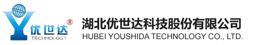 湖北優世達科技股份有限公司